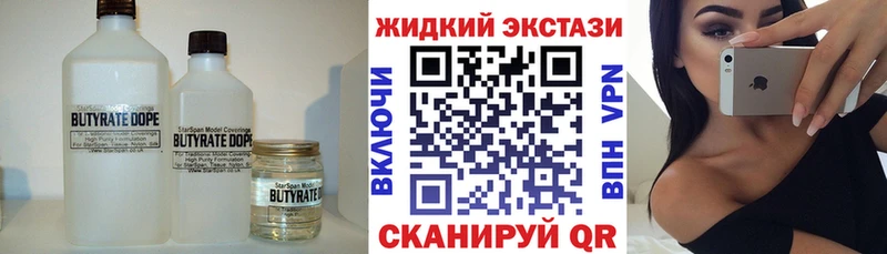купить наркотик  Глазов  Бутират оксана 