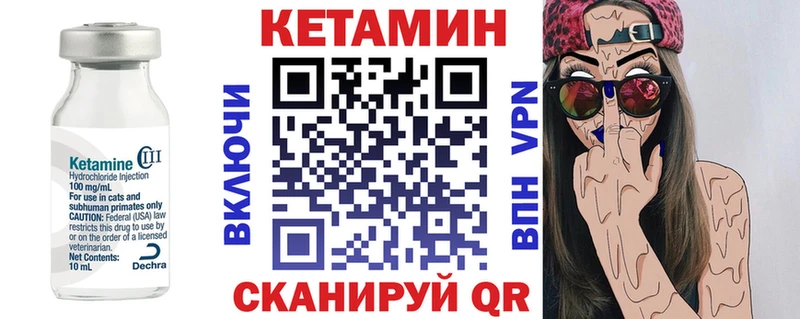 КЕТАМИН VHQ omg как войти Глазов наркотики