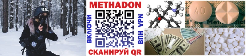 МЕТАДОН methadone Глазов