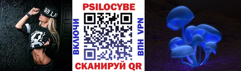 купить наркотик  MEGA ссылка  Псилоцибиновые грибы мухоморы  Глазов 